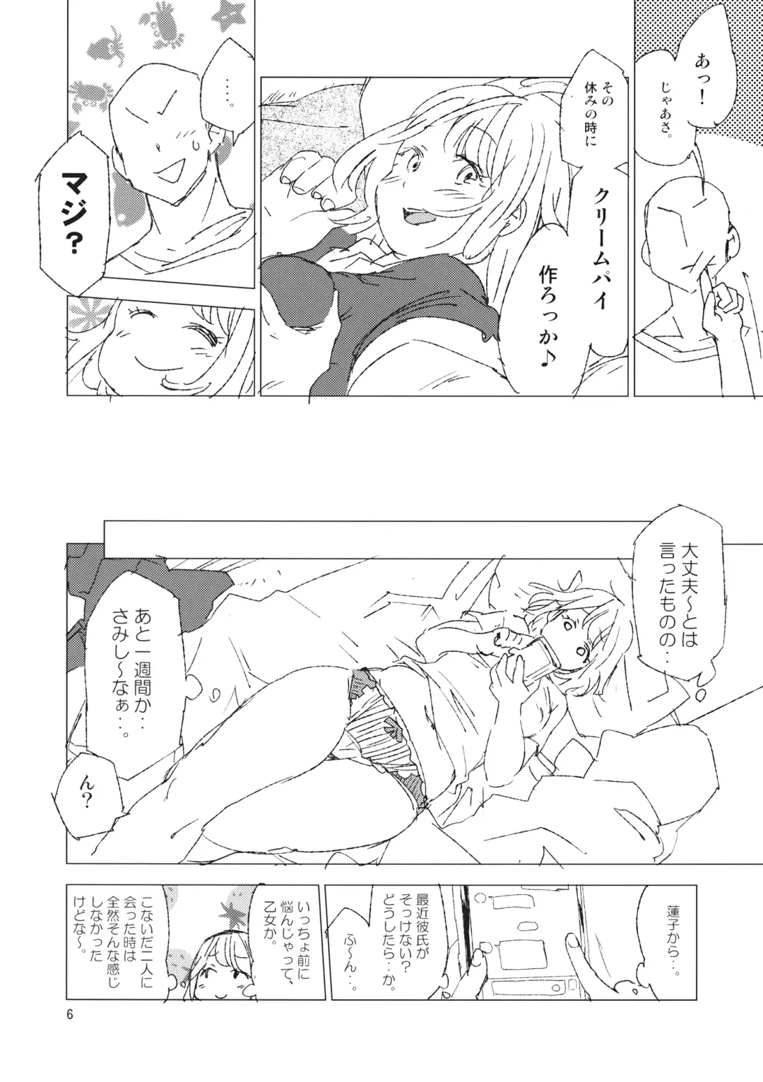 [Sape] Nice Fhentai - Page 5