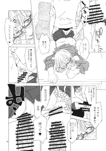 [Sape] Nice Fhentai - Page 15