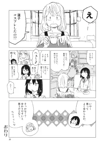 [Sape] Nice Fhentai - Page 19