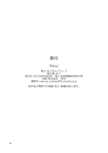 [Sape] Nice Fhentai - Page 21