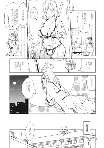 [Sape] Nice Fhentai - Page 6
