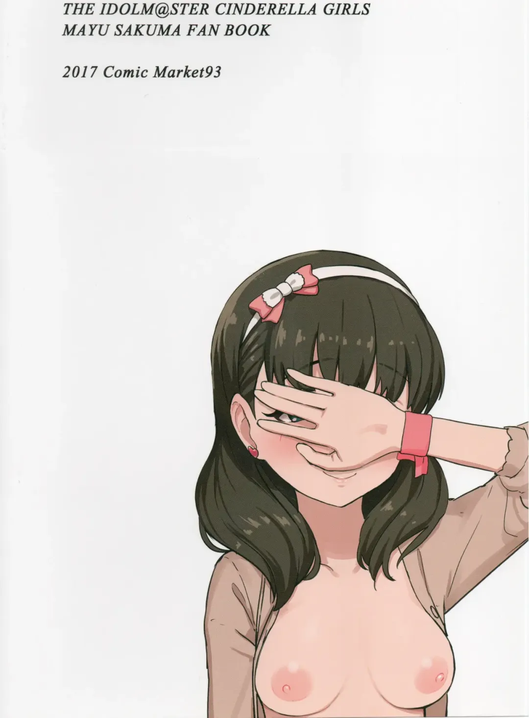 [Omaru Gyuunyuu] Hamedori Mamayu Fhentai - Page 24