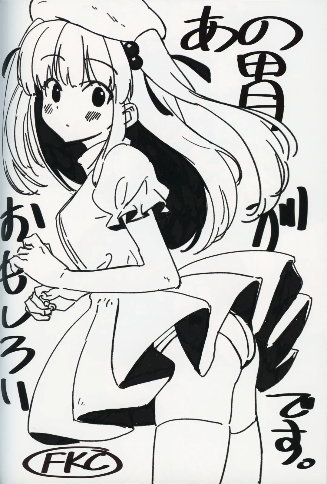 [Magu] AIK SOLE 2018 Winter Fhentai - Page 35