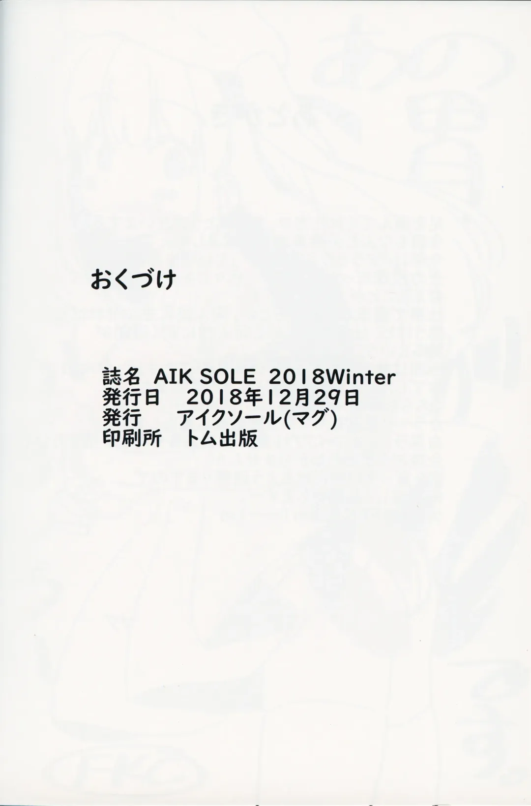[Magu] AIK SOLE 2018 Winter Fhentai - Page 37