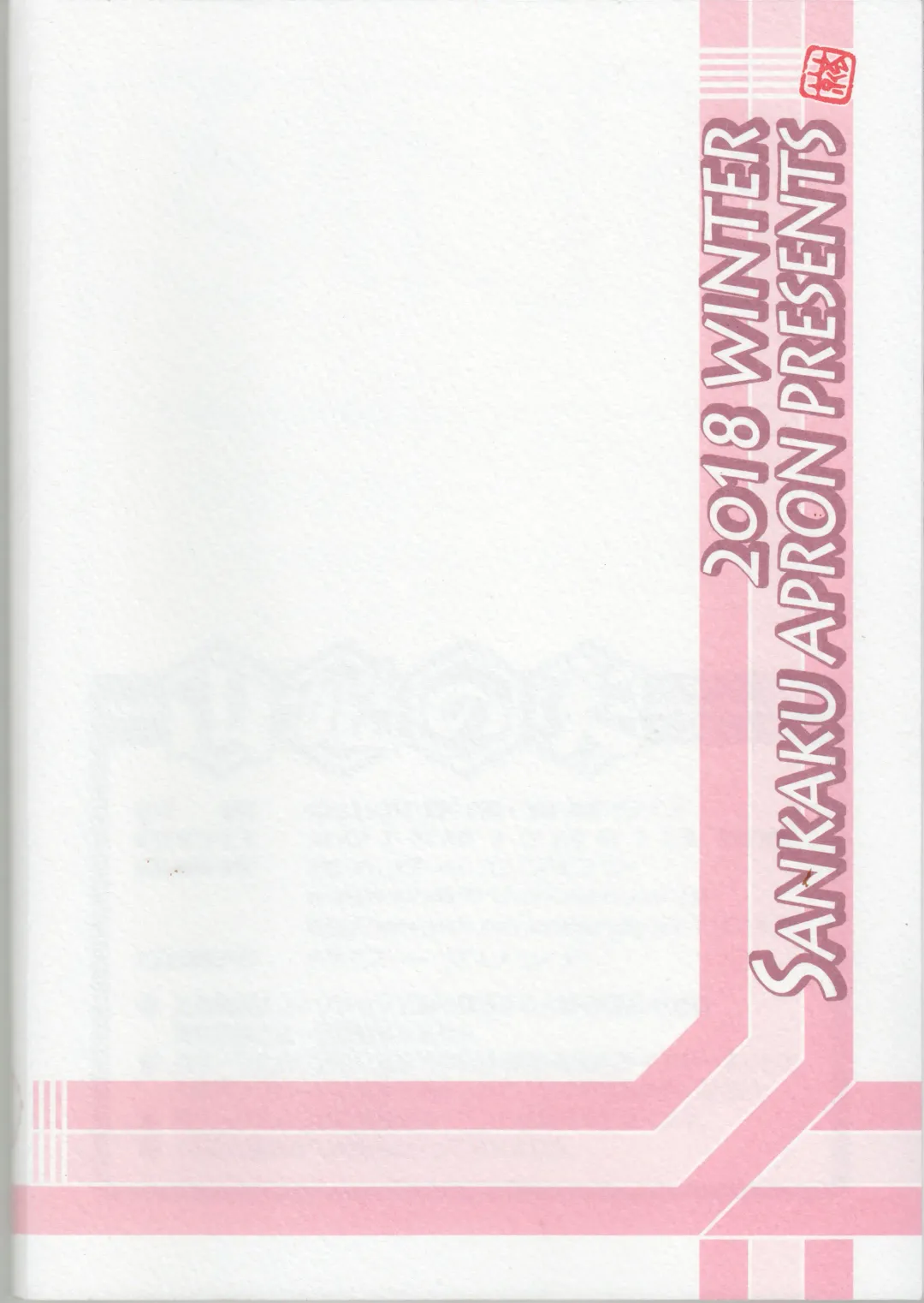 [Sanbun Kyoden - Umu Rahi] Akebi no Mi - Chizuru Katei Fhentai - Page 42