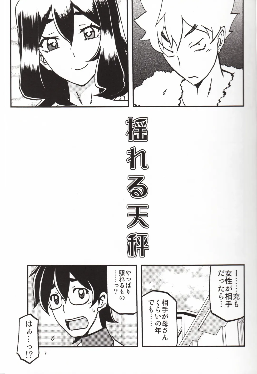 [Sanbun Kyoden - Umu Rahi] Akebi no Mi - Chizuru Katei Fhentai - Page 6