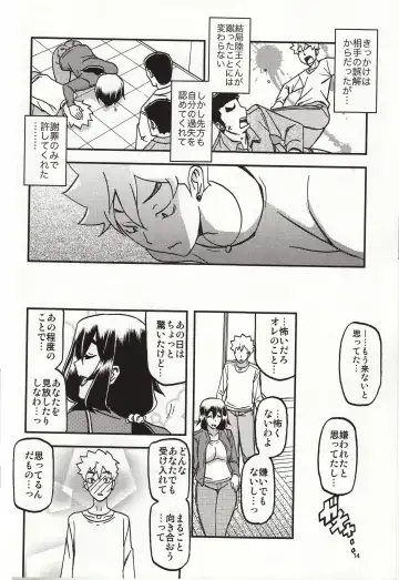 [Sanbun Kyoden - Umu Rahi] Akebi no Mi - Chizuru Katei Fhentai - Page 13