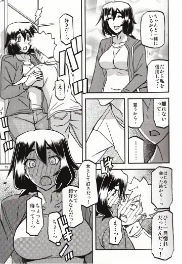 [Sanbun Kyoden - Umu Rahi] Akebi no Mi - Chizuru Katei Fhentai - Page 14