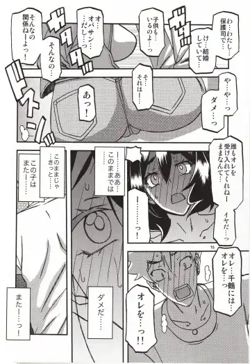 [Sanbun Kyoden - Umu Rahi] Akebi no Mi - Chizuru Katei Fhentai - Page 15