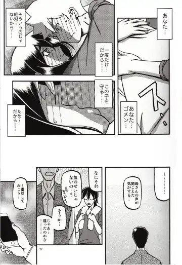[Sanbun Kyoden - Umu Rahi] Akebi no Mi - Chizuru Katei Fhentai - Page 16