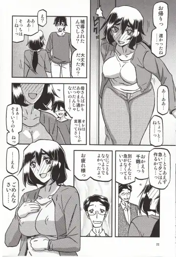 [Sanbun Kyoden - Umu Rahi] Akebi no Mi - Chizuru Katei Fhentai - Page 21
