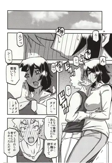 [Sanbun Kyoden - Umu Rahi] Akebi no Mi - Chizuru Katei Fhentai - Page 23