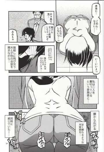 [Sanbun Kyoden - Umu Rahi] Akebi no Mi - Chizuru Katei Fhentai - Page 30