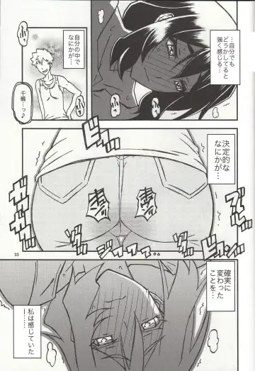 [Sanbun Kyoden - Umu Rahi] Akebi no Mi - Chizuru Katei Fhentai - Page 32