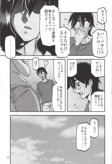 [Sanbun Kyoden - Umu Rahi] Akebi no Mi - Chizuru Katei Fhentai - Page 34