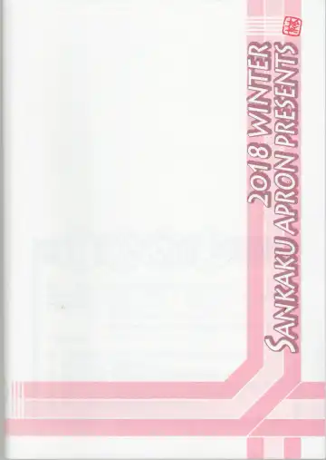 [Sanbun Kyoden - Umu Rahi] Akebi no Mi - Chizuru Katei Fhentai - Page 42