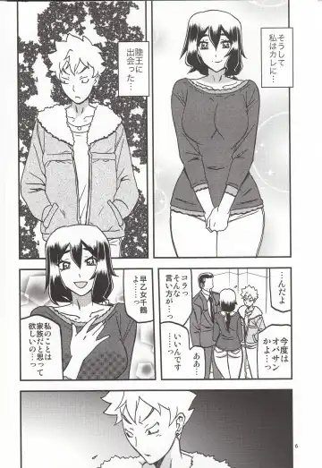 [Sanbun Kyoden - Umu Rahi] Akebi no Mi - Chizuru Katei Fhentai - Page 5