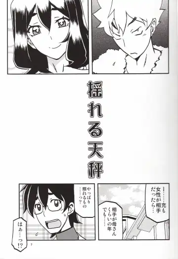 [Sanbun Kyoden - Umu Rahi] Akebi no Mi - Chizuru Katei Fhentai - Page 6