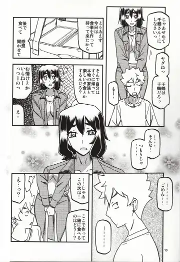 [Sanbun Kyoden - Umu Rahi] Akebi no Mi - Chizuru Katei Fhentai - Page 9