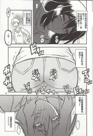 [Sanbun Kyoden - Umu Rahi] Akebi no Mi - Chizuru Katei Fhentai - Page 32