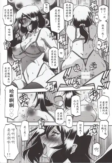[Sanbun Kyoden - Umu Rahi] Akebi no Mi - Chizuru Katei Fhentai - Page 37