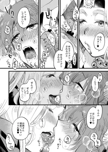 [Yukataro] 弊デアケツァぐだ♀ログ Fhentai - Page 3