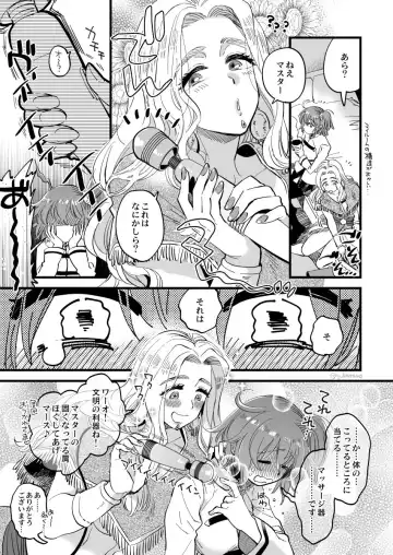 [Yukataro] 弊デアケツァぐだ♀ログ Fhentai - Page 7