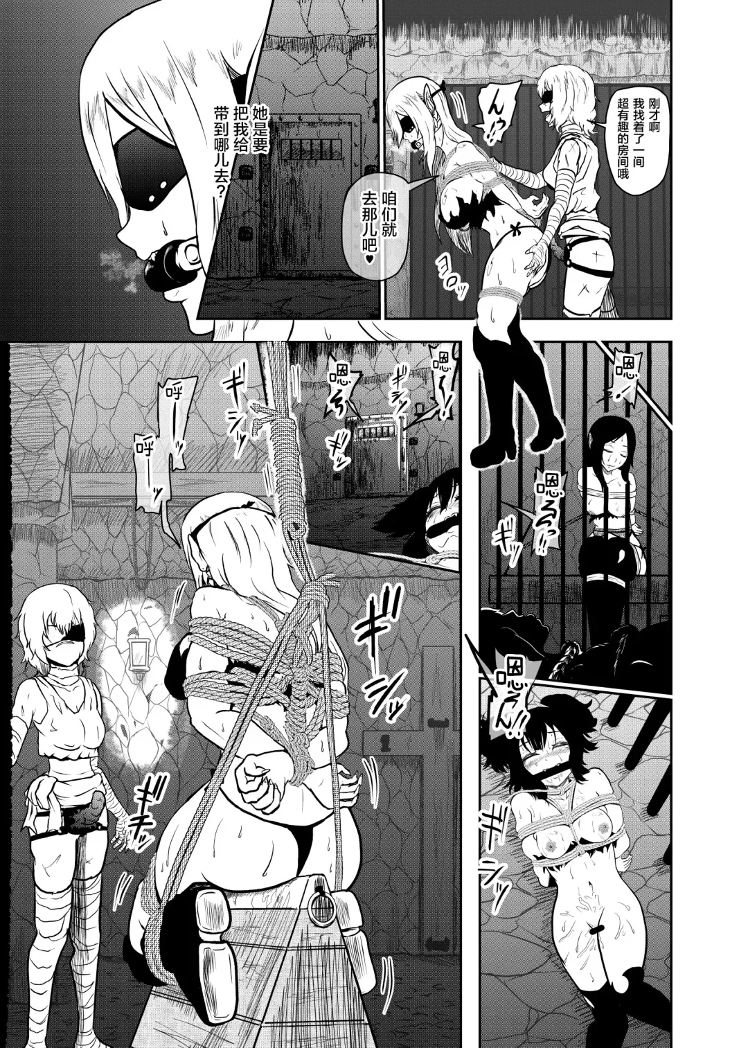 [Tonten] Vamparade 3 ~Kyuuketsuki Sanshimai Hobaku Hen~ Fhentai - Page 12