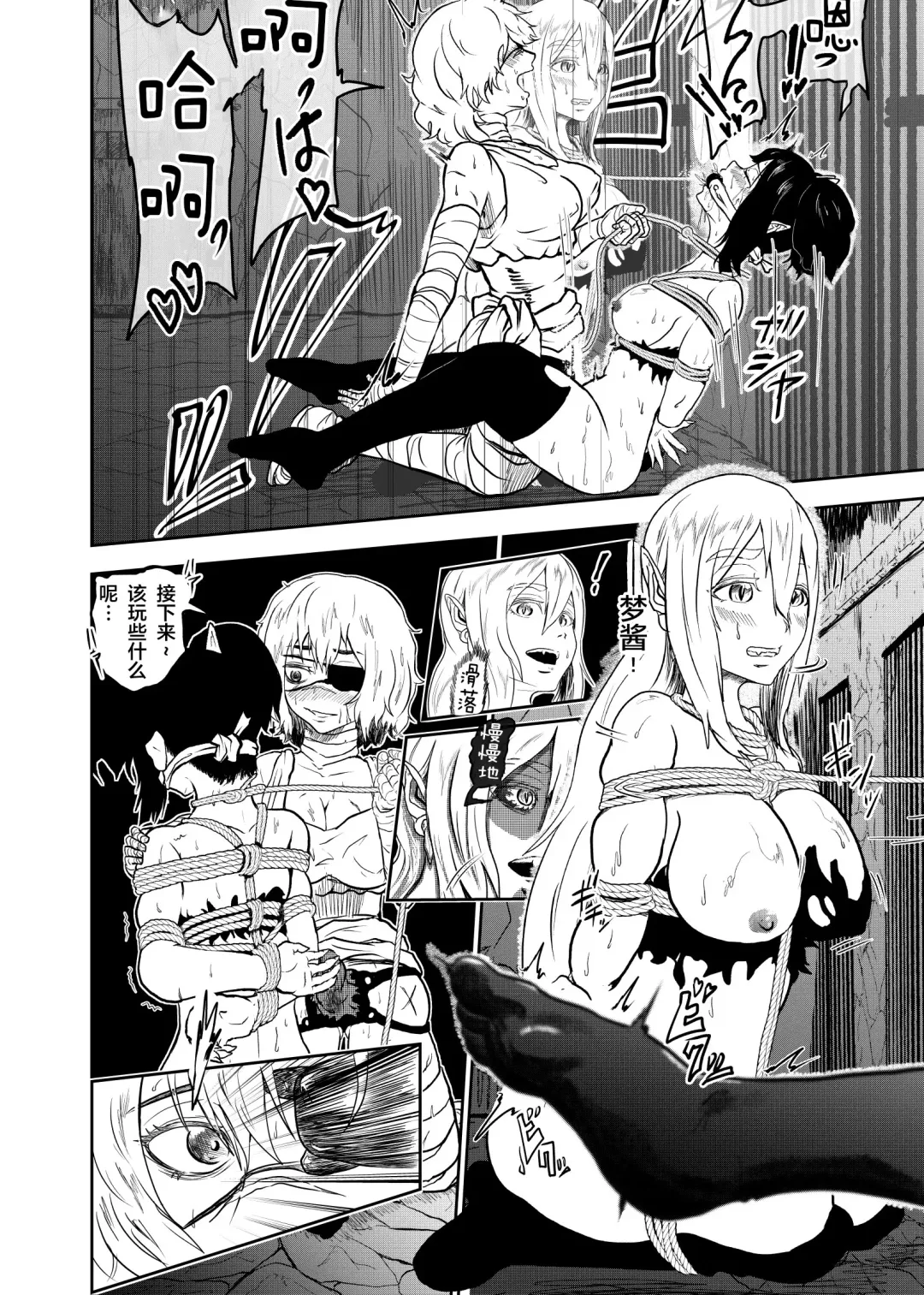 [Tonten] Vamparade 3 ~Kyuuketsuki Sanshimai Hobaku Hen~ Fhentai - Page 5