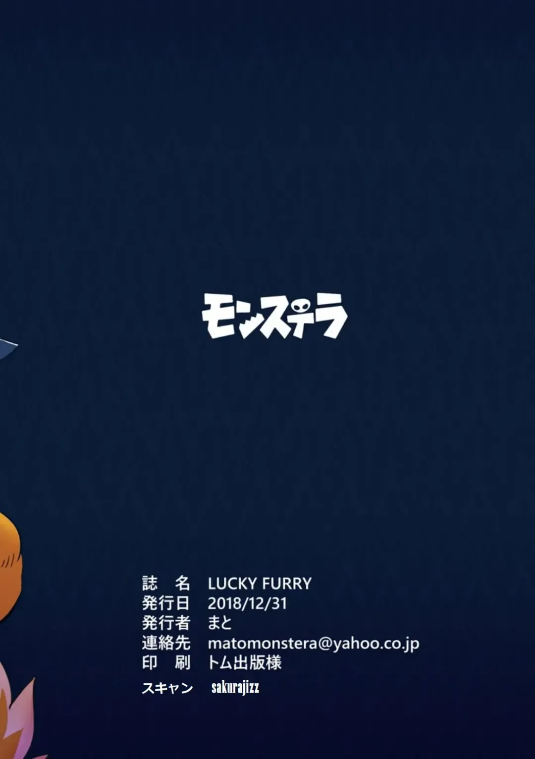 [Mato] LUCKY FURRY Fhentai - Page 20