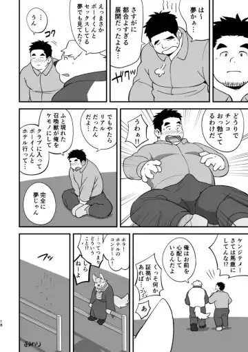 [Mato] LUCKY FURRY Fhentai - Page 18