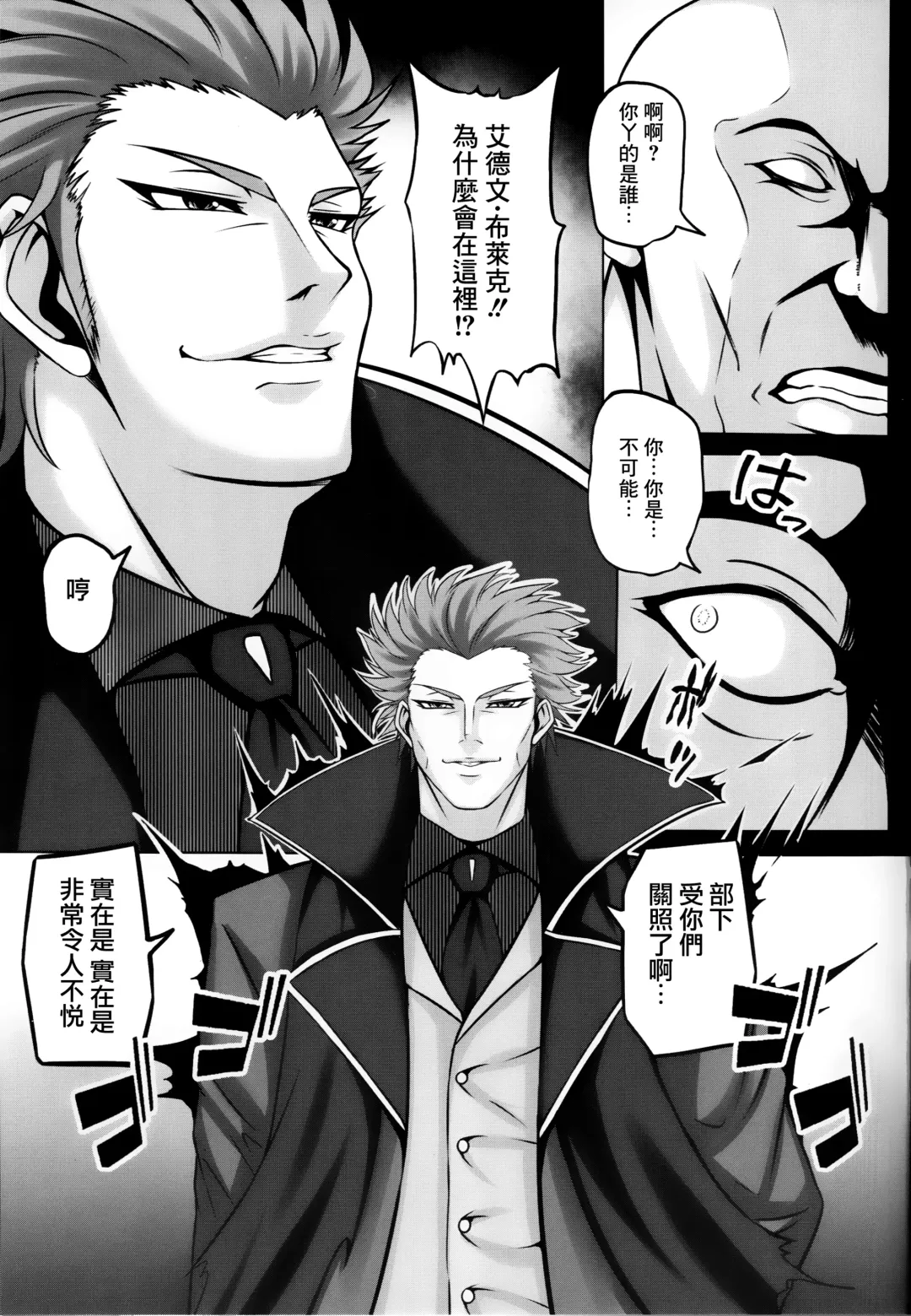 [R-wade] Yami ni Otsu Kunoichi-tachi FINAL Fhentai - Page 35