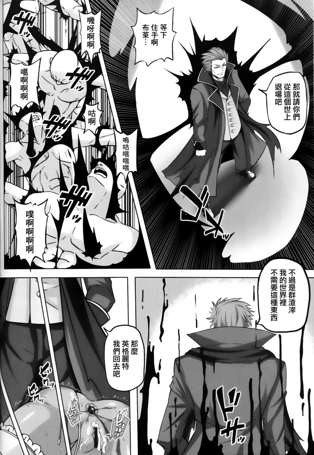 [R-wade] Yami ni Otsu Kunoichi-tachi FINAL Fhentai - Page 36