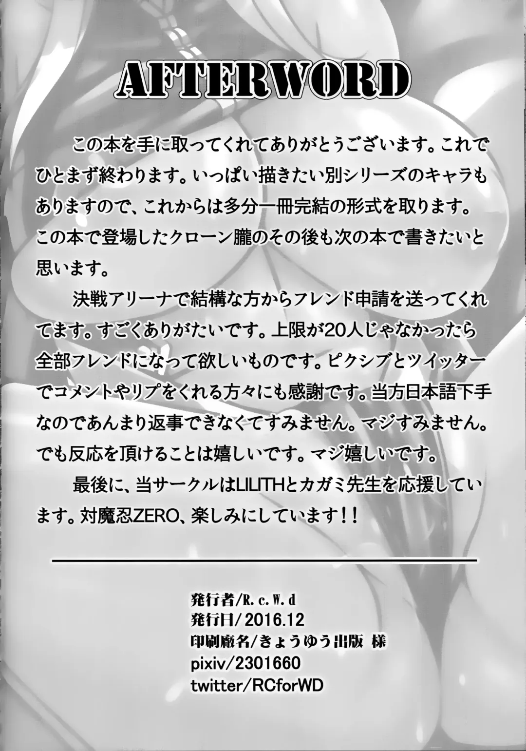 [R-wade] Yami ni Otsu Kunoichi-tachi FINAL Fhentai - Page 40