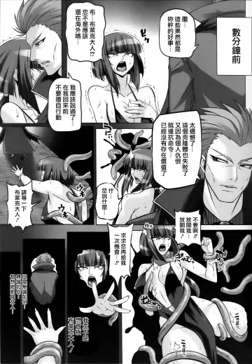 [R-wade] Yami ni Otsu Kunoichi-tachi FINAL Fhentai - Page 37