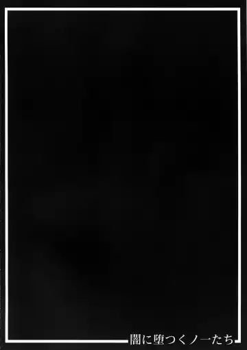 [R-wade] Yami ni Otsu Kunoichi-tachi FINAL Fhentai - Page 4