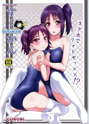 Read [Yopparai Oni] SUKUKAN Sukumizu de Photo Sex!? - Fhentai