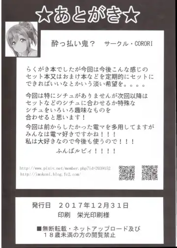 [Yopparai Oni] HANAKAN Bangaihen Rakugaki Bon Fhentai - Page 17