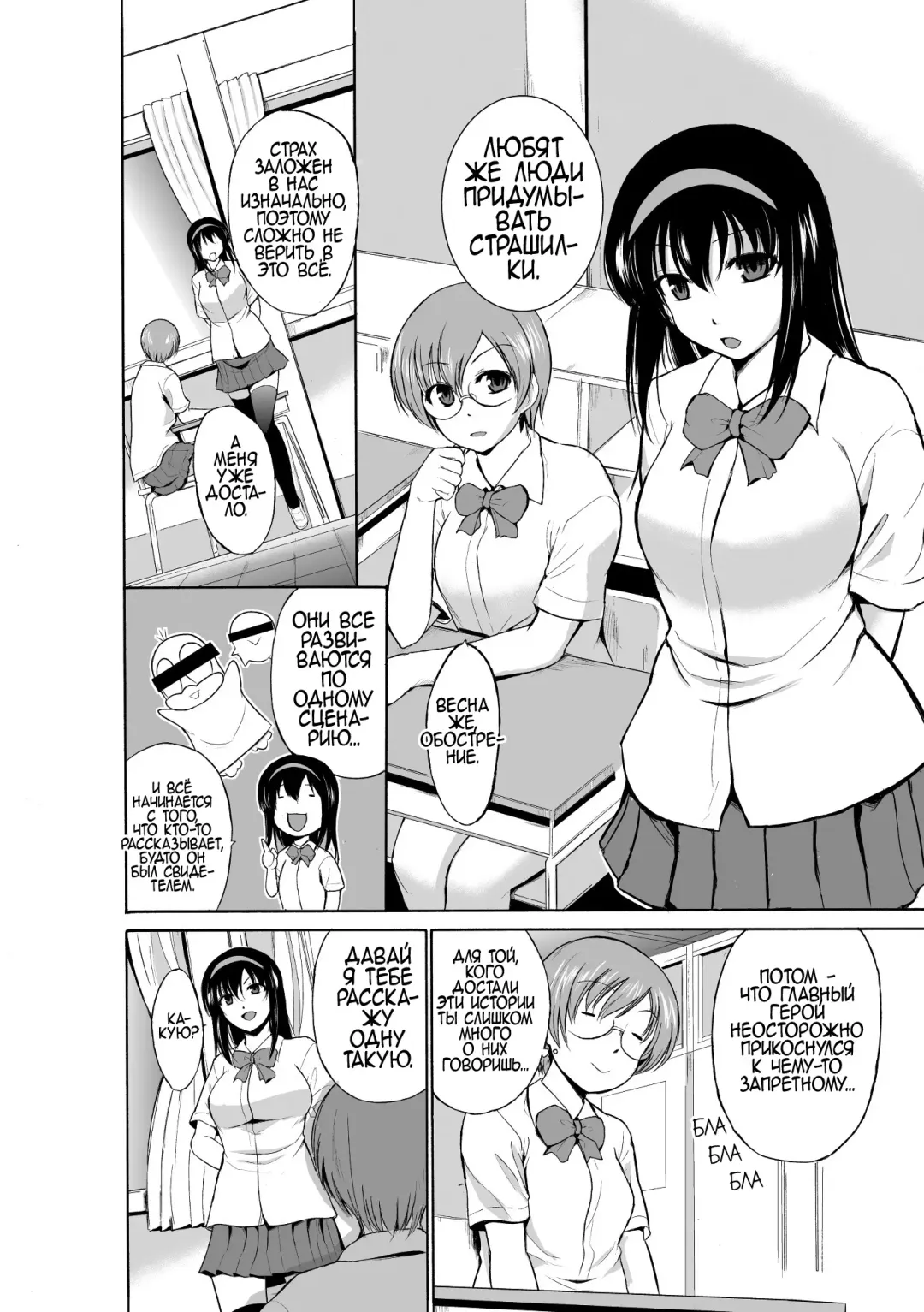 [Chiba Tetsutarou] Mushi Asobi Fhentai - Page 108