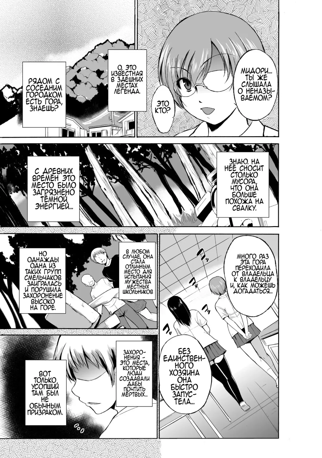 [Chiba Tetsutarou] Mushi Asobi Fhentai - Page 109