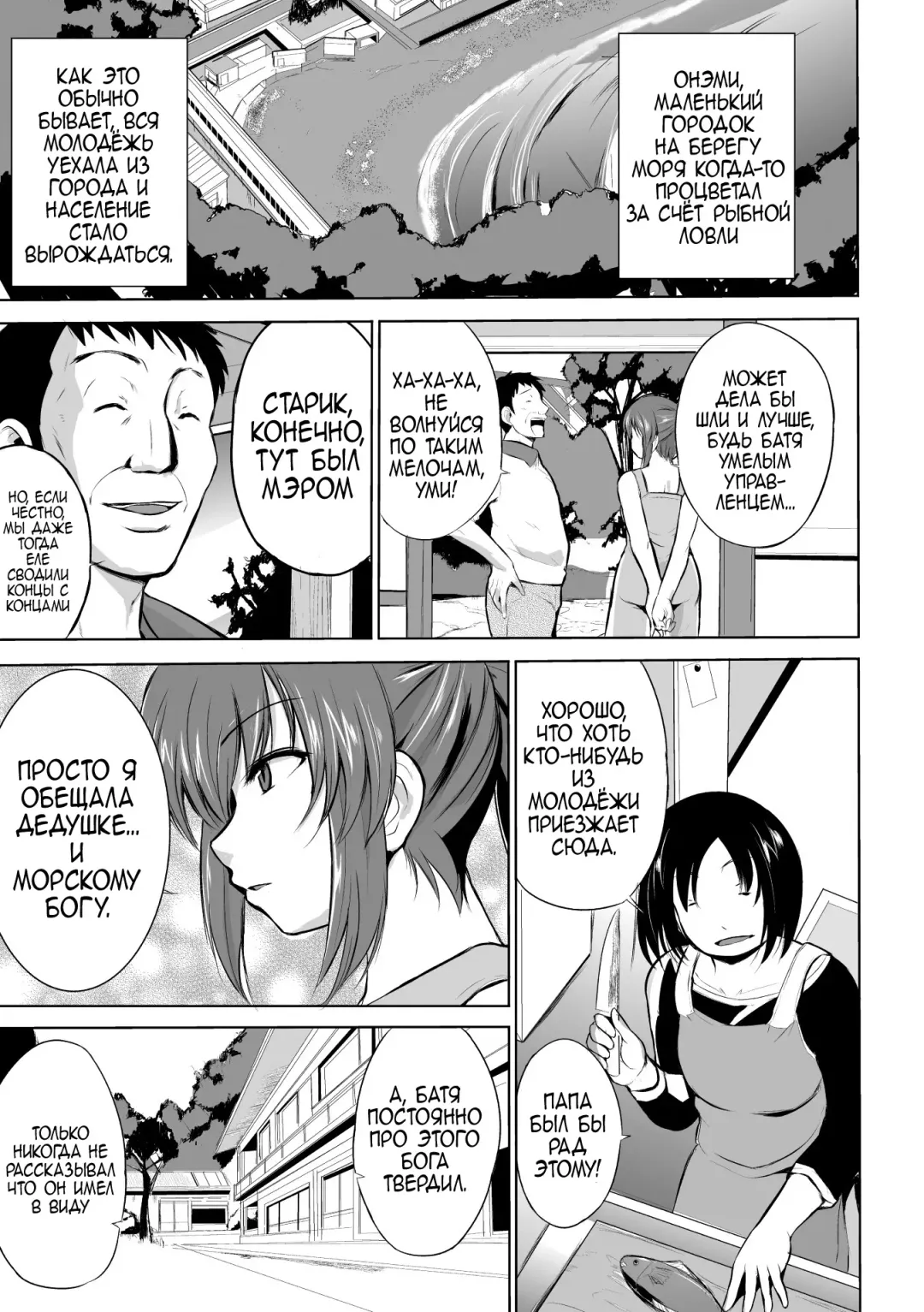 [Chiba Tetsutarou] Mushi Asobi Fhentai - Page 129