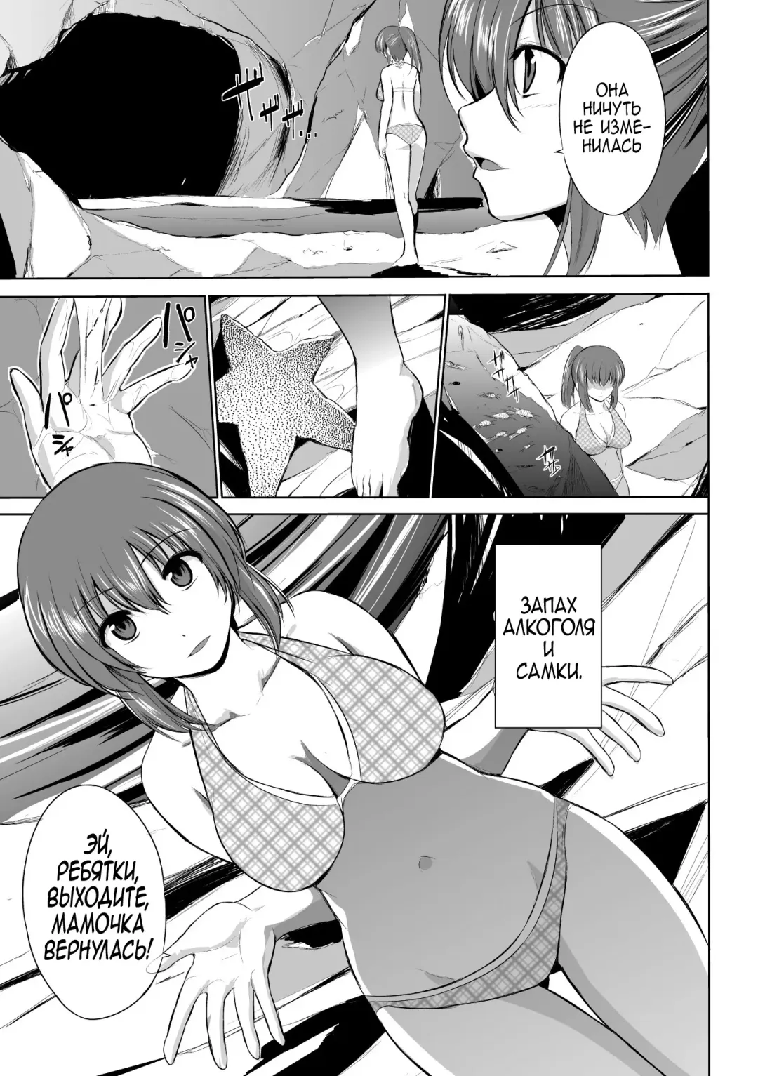 [Chiba Tetsutarou] Mushi Asobi Fhentai - Page 131