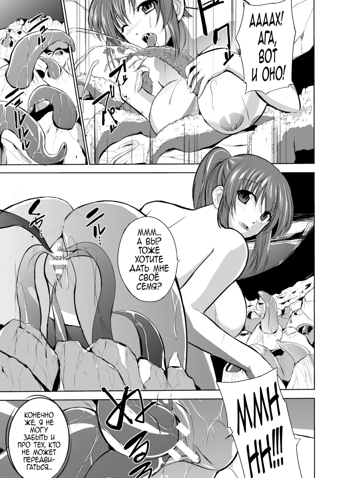 [Chiba Tetsutarou] Mushi Asobi Fhentai - Page 139