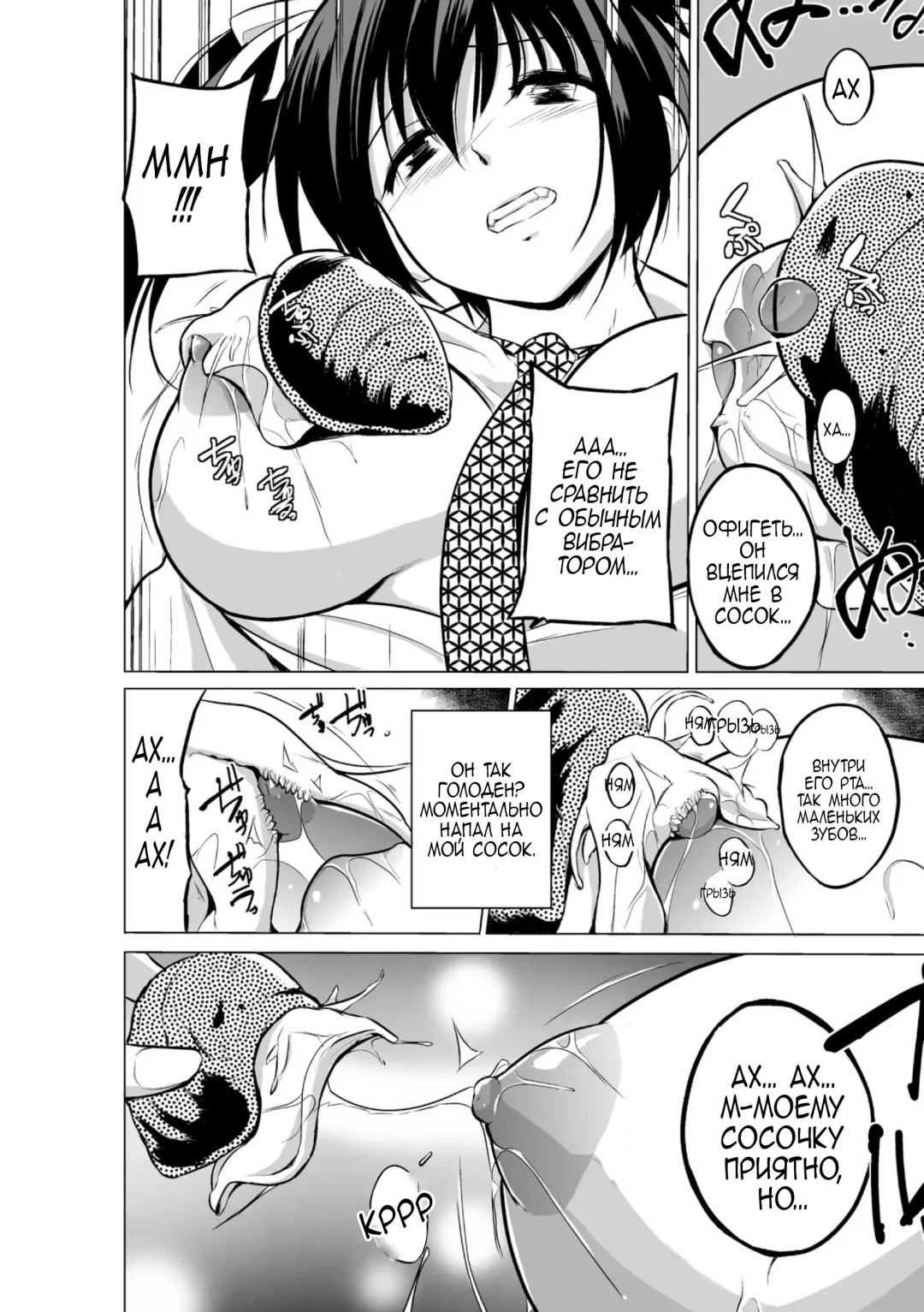 [Chiba Tetsutarou] Mushi Asobi Fhentai - Page 150