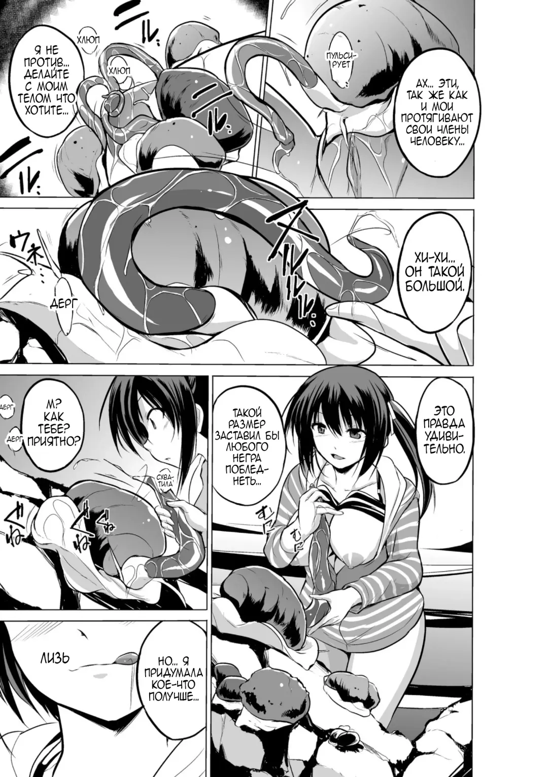 [Chiba Tetsutarou] Mushi Asobi Fhentai - Page 157