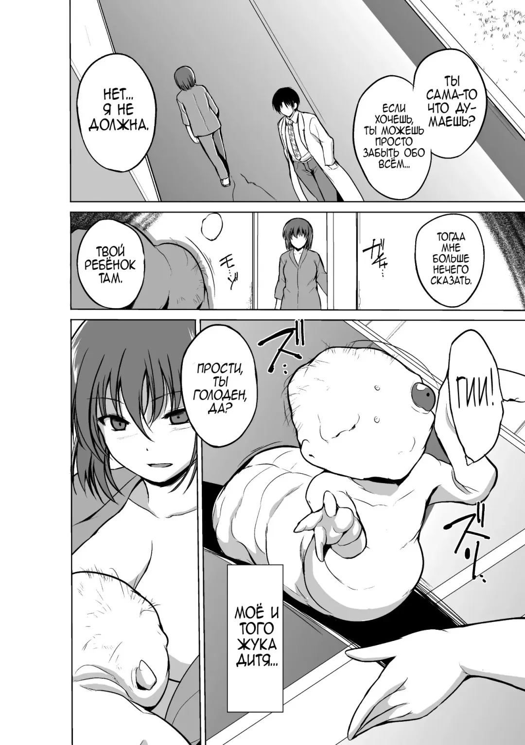 [Chiba Tetsutarou] Mushi Asobi Fhentai - Page 170