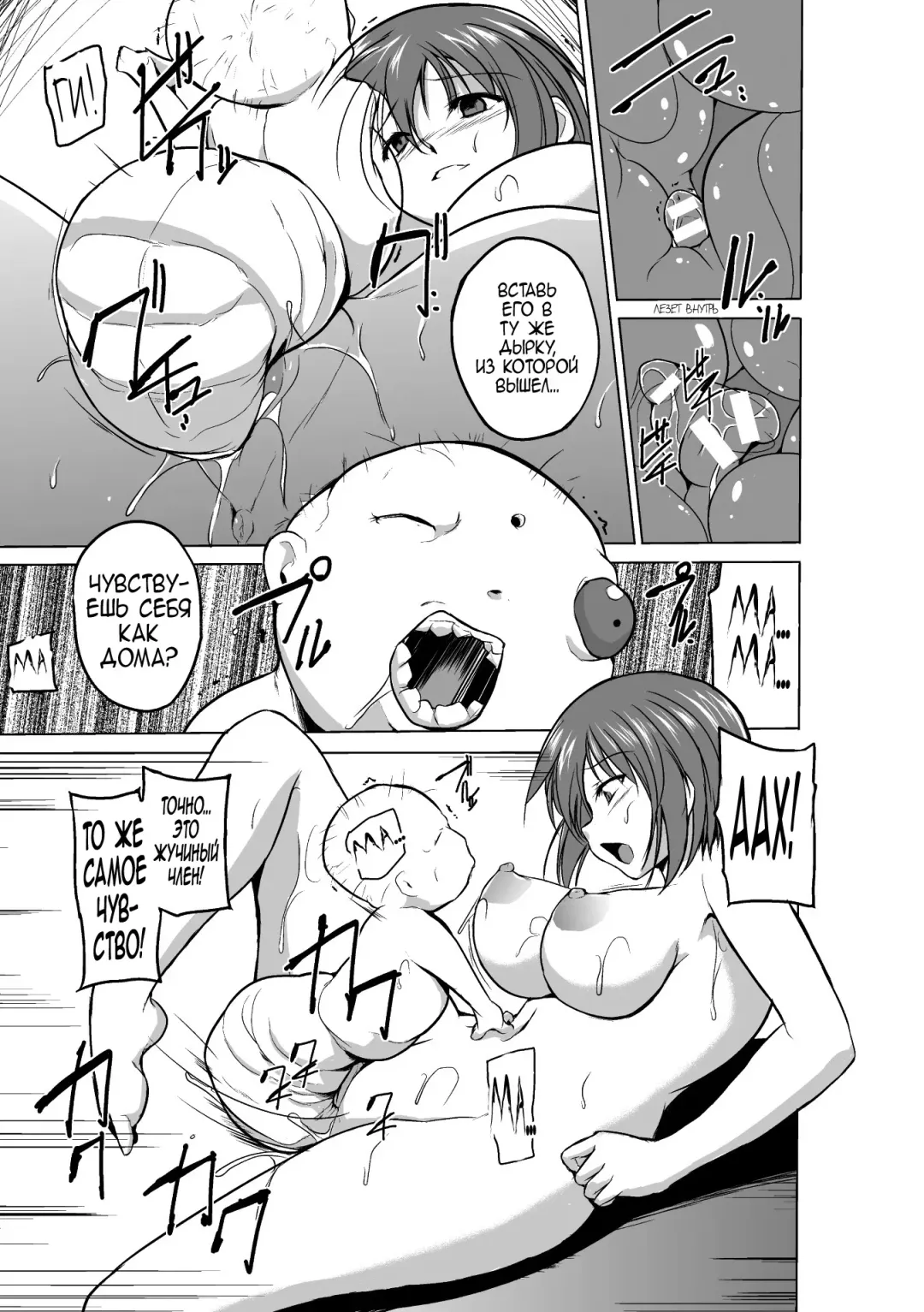 [Chiba Tetsutarou] Mushi Asobi Fhentai - Page 175