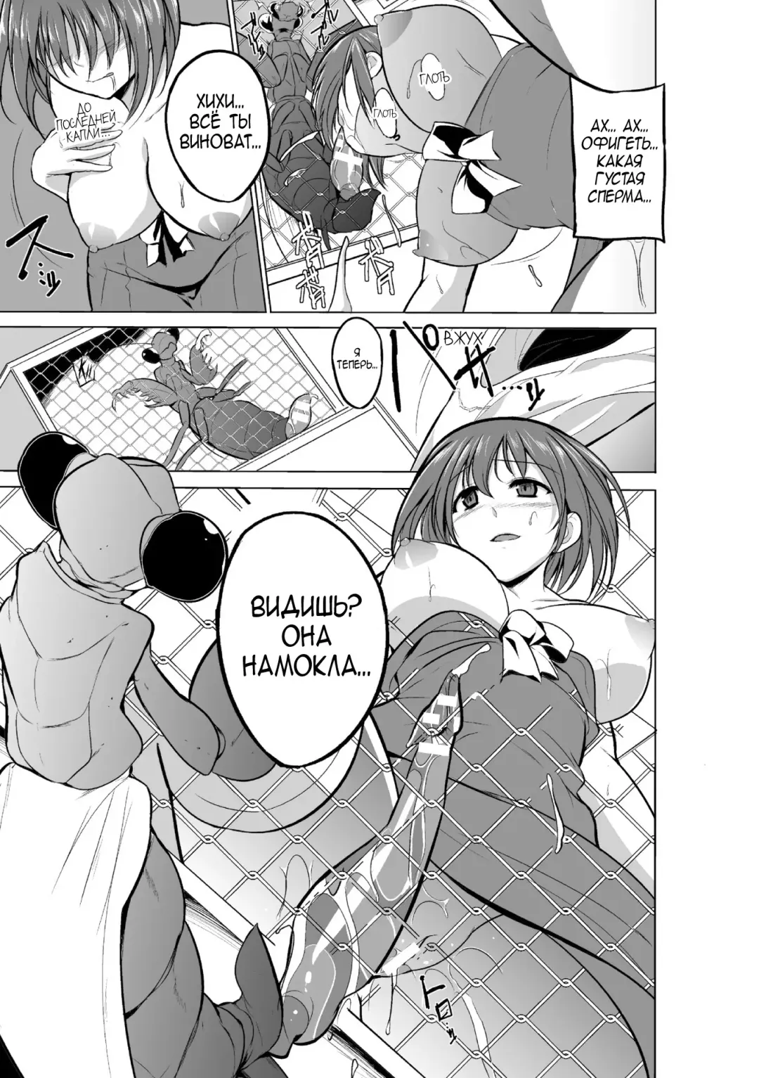 [Chiba Tetsutarou] Mushi Asobi Fhentai - Page 33