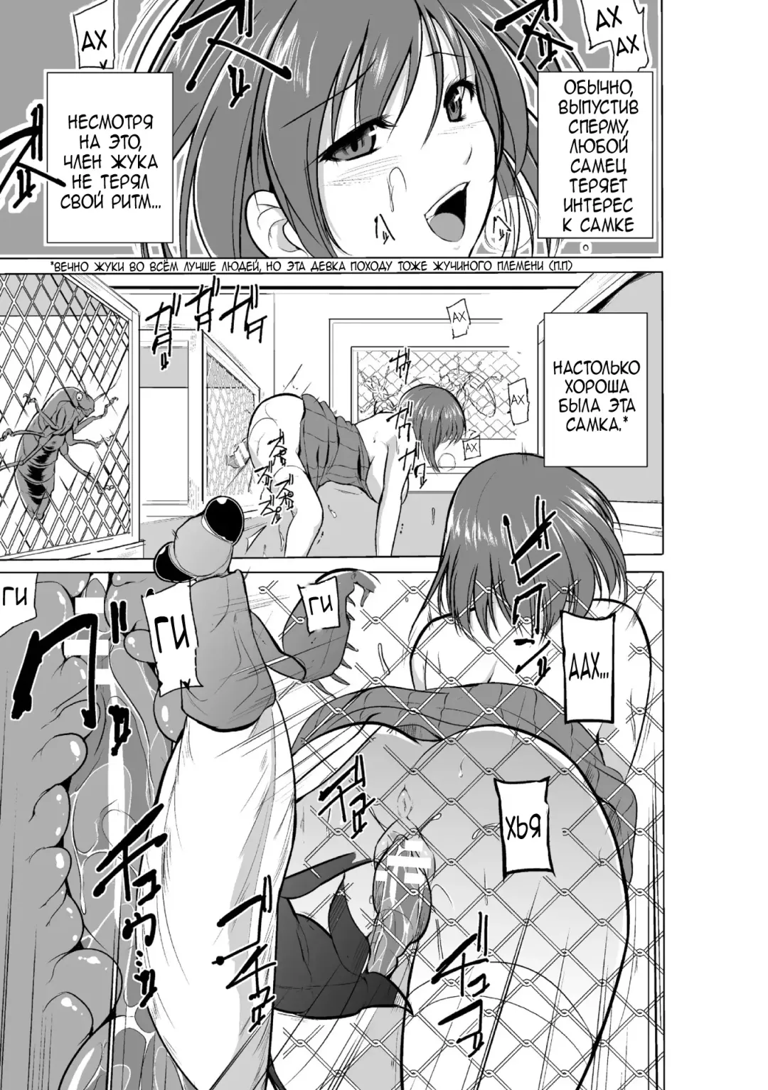 [Chiba Tetsutarou] Mushi Asobi Fhentai - Page 37