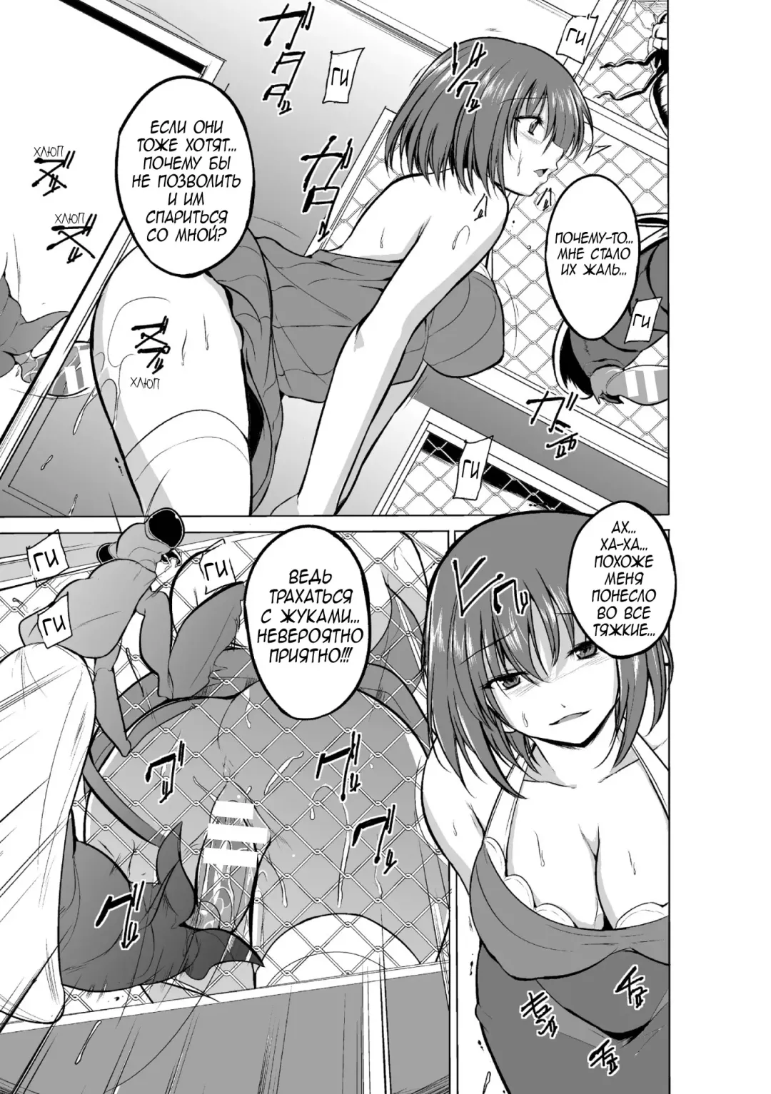 [Chiba Tetsutarou] Mushi Asobi Fhentai - Page 43
